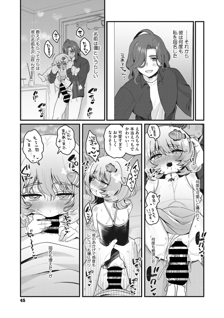 46ページ目