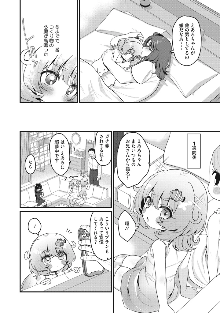 47ページ目
