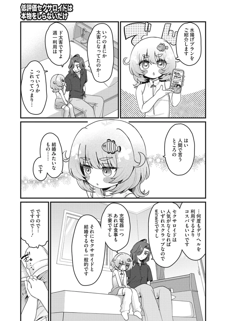 48ページ目