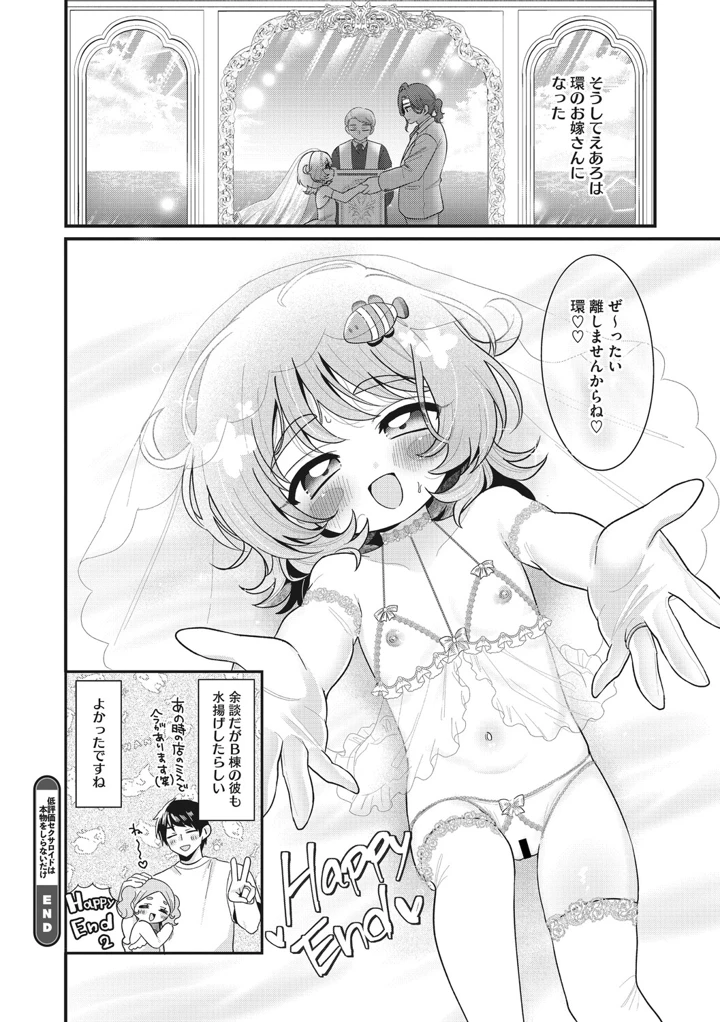 53ページ目