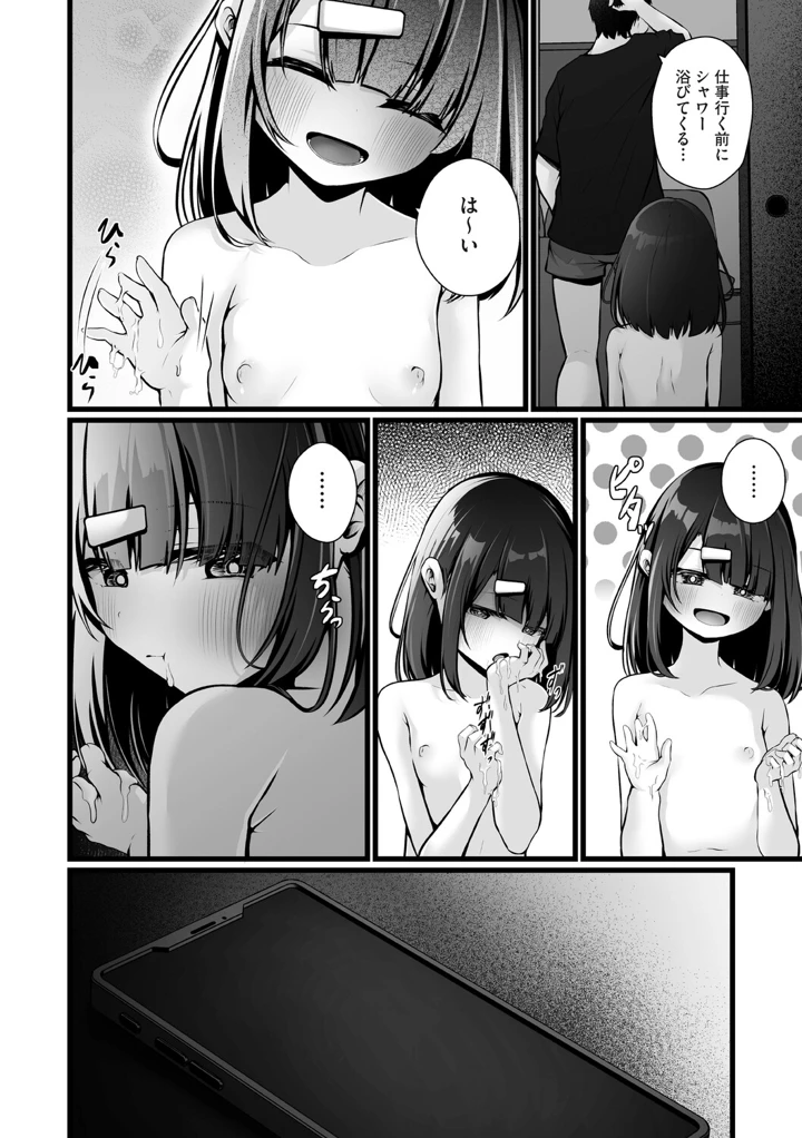 57ページ目