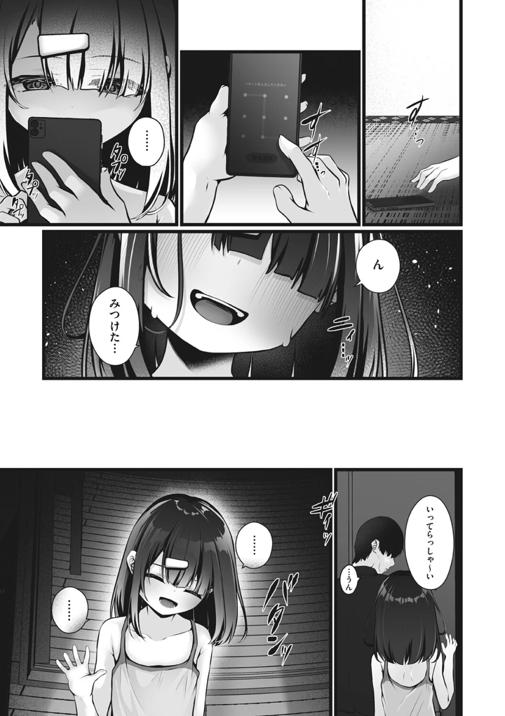 58ページ目