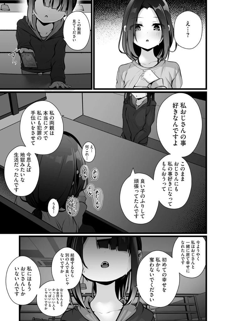 60ページ目