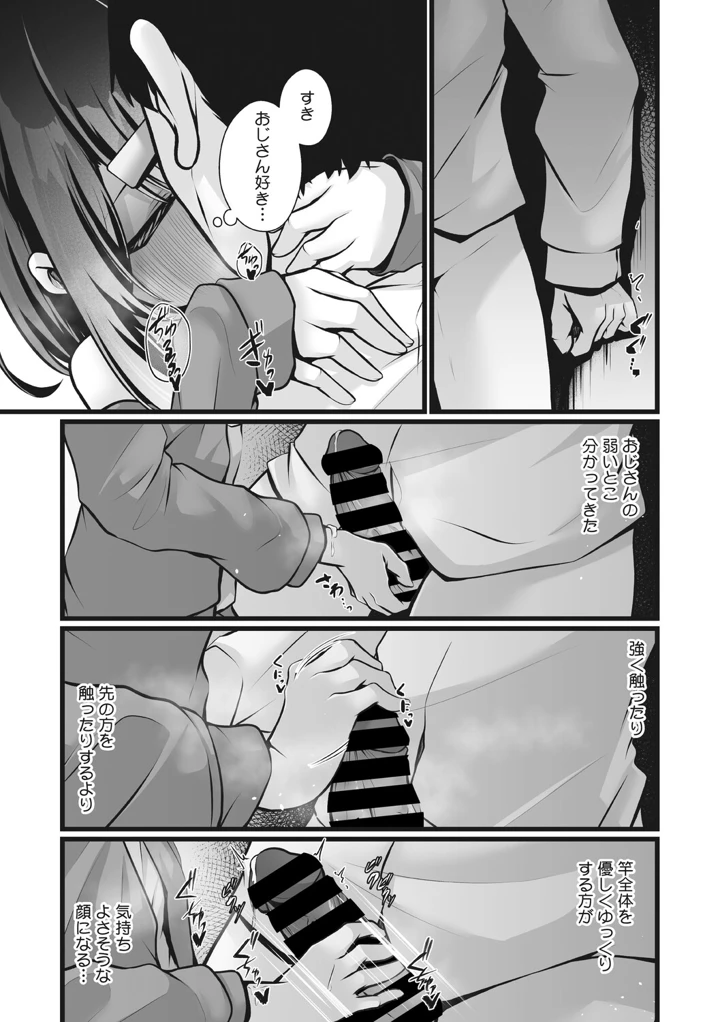66ページ目