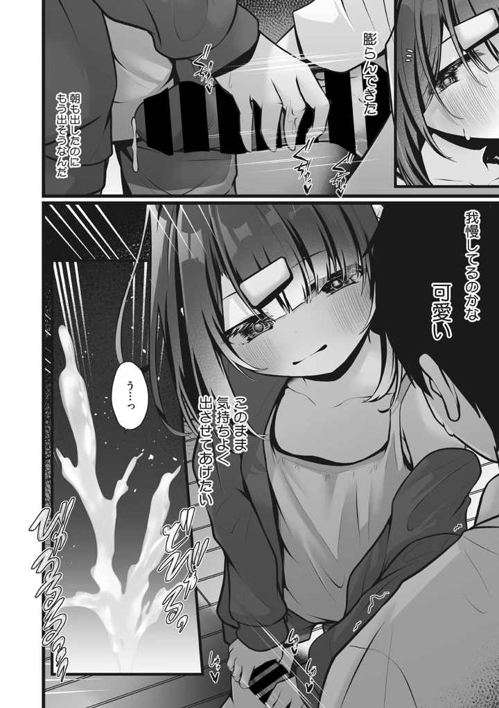 67ページ目