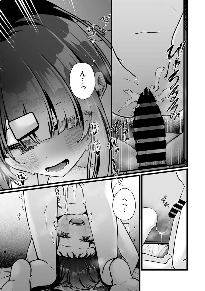 78ページ目