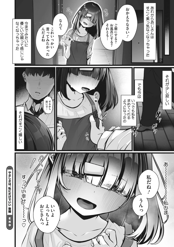 79ページ目