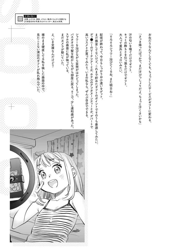 105ページ目