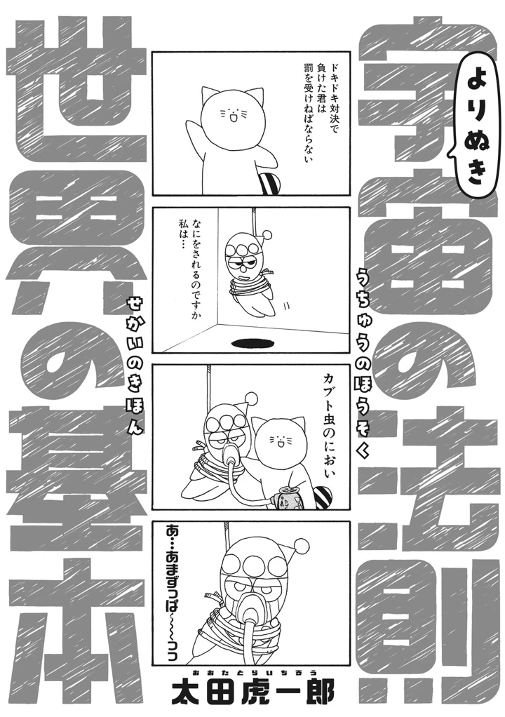 108ページ目
