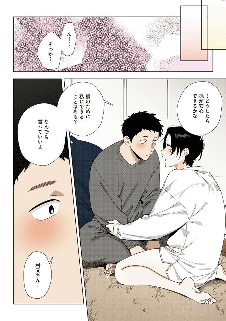 7ページ目