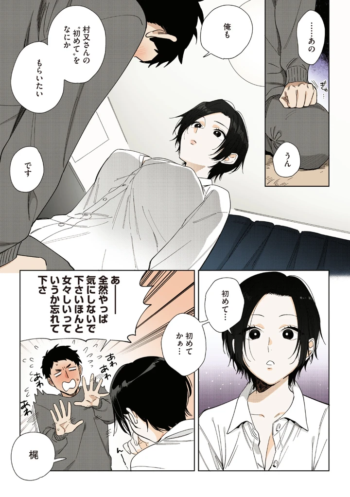 8ページ目