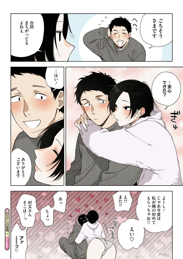 35ページ目