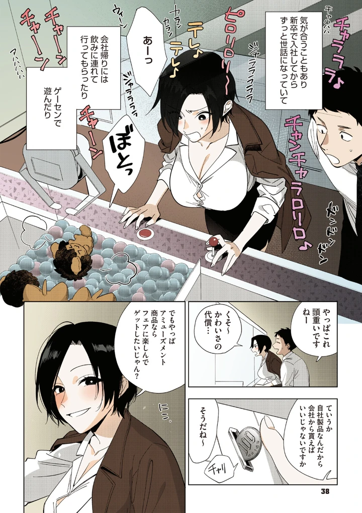 37ページ目