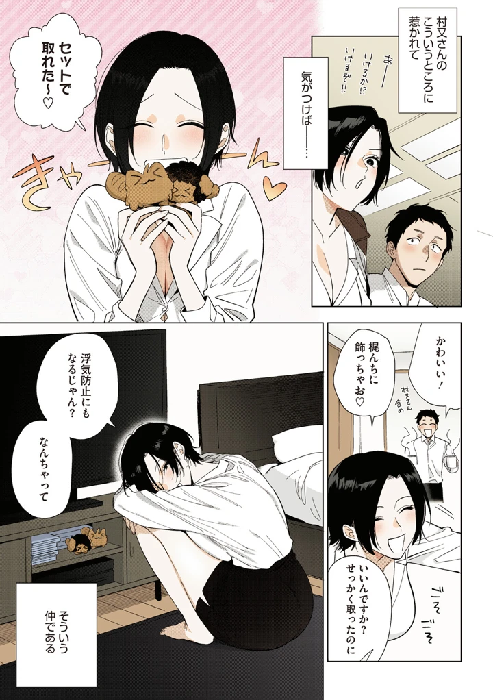 38ページ目