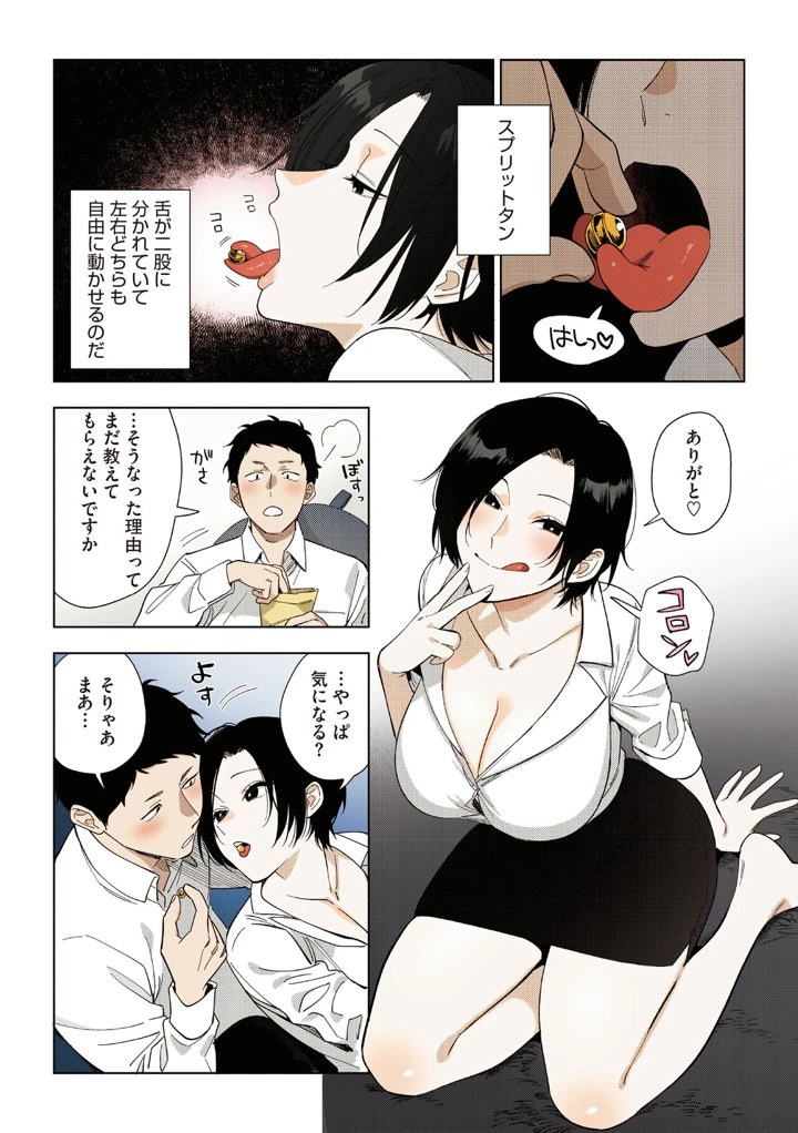 40ページ目