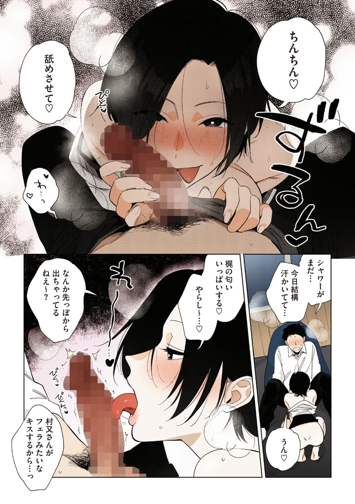 50ページ目