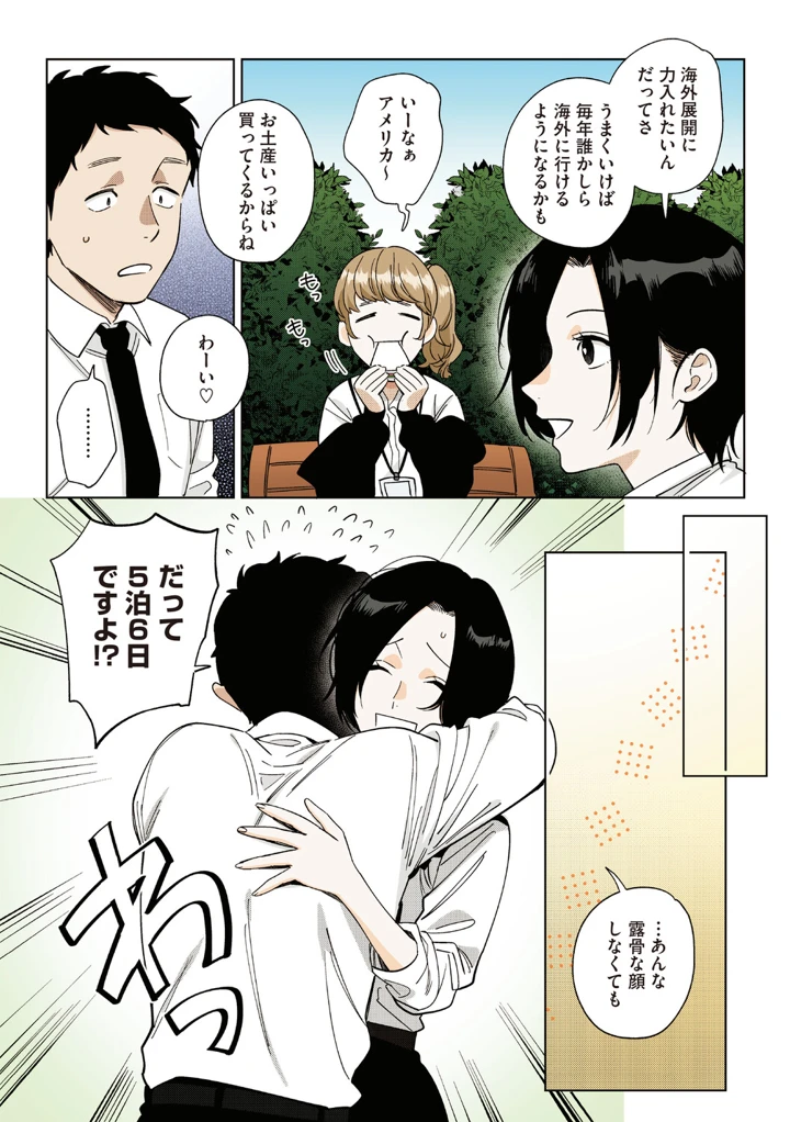 67ページ目