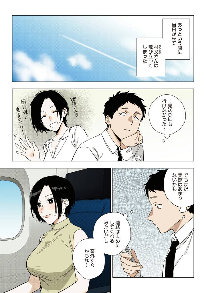 70ページ目