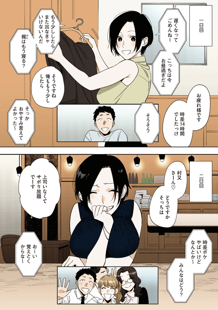 71ページ目