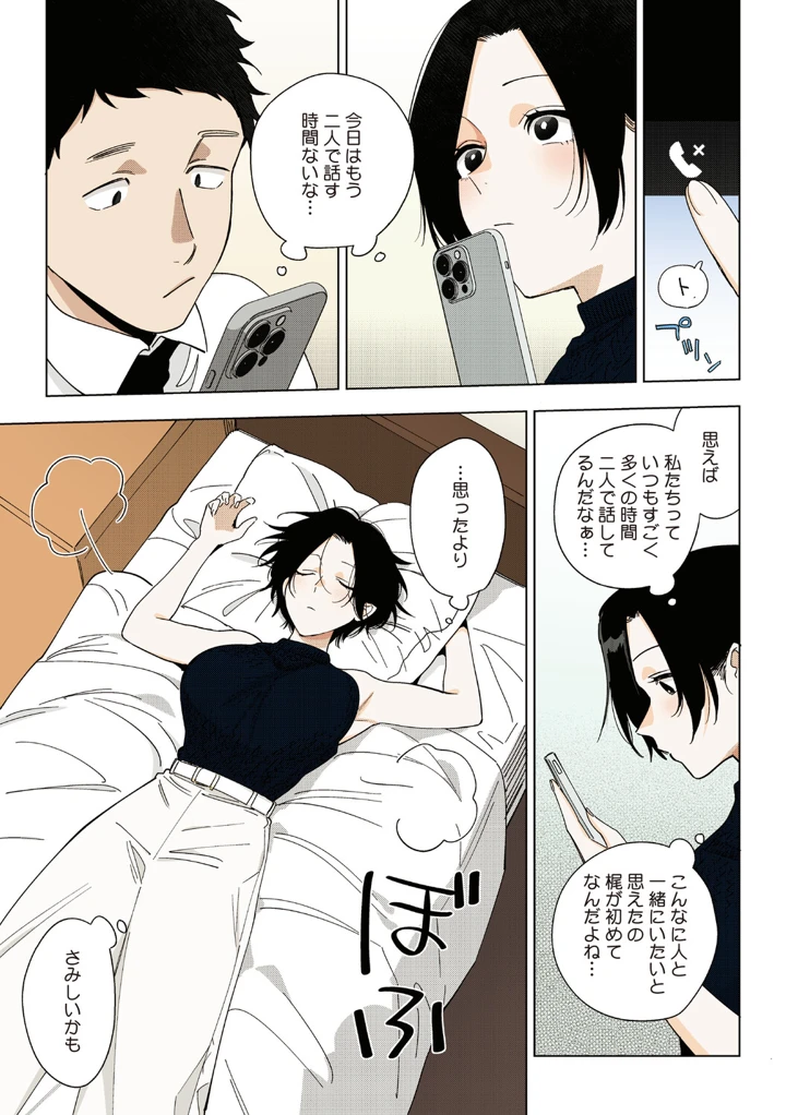 72ページ目