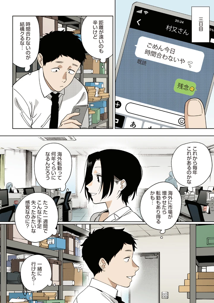 73ページ目