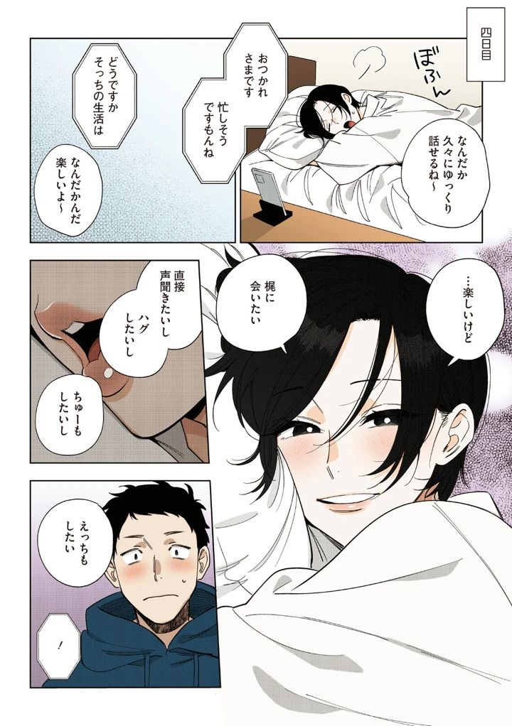 75ページ目