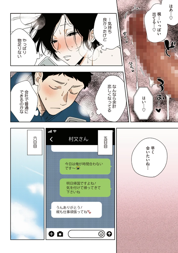 81ページ目