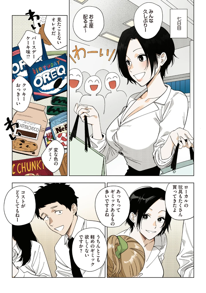 82ページ目