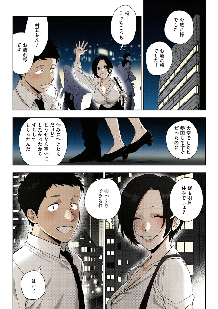 83ページ目