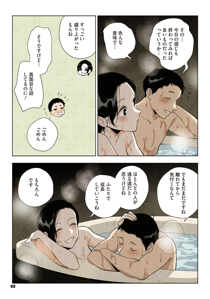 98ページ目