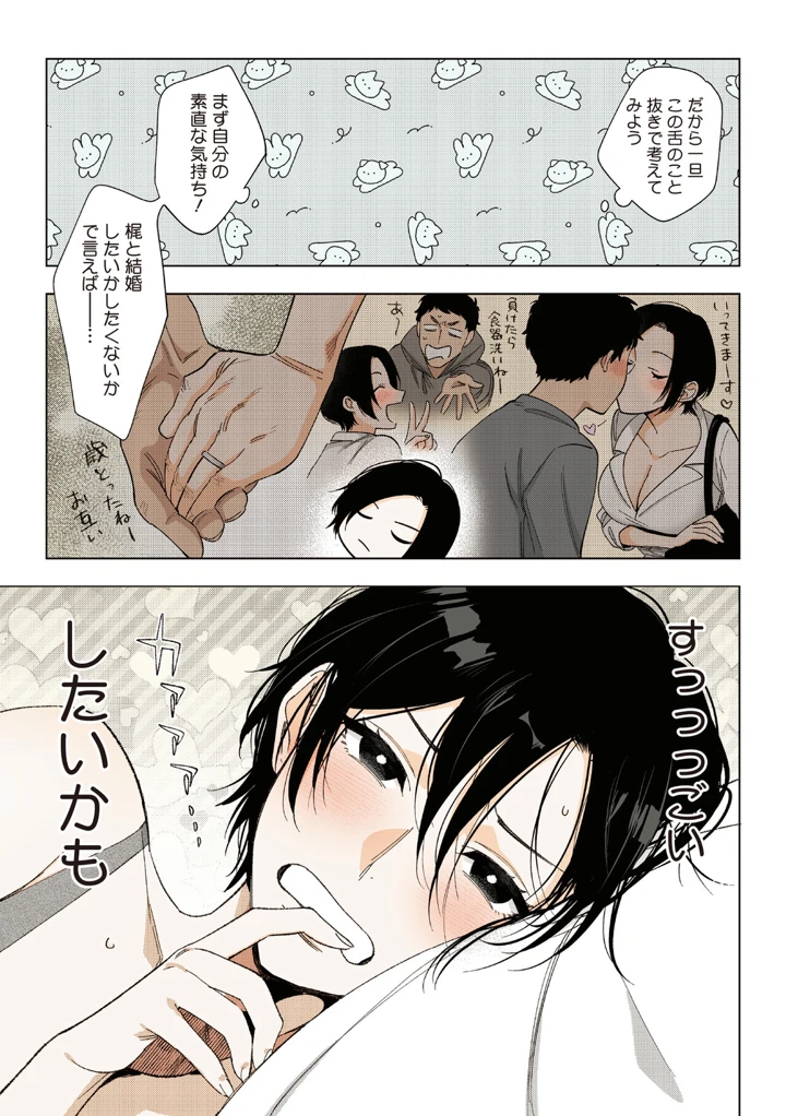 102ページ目