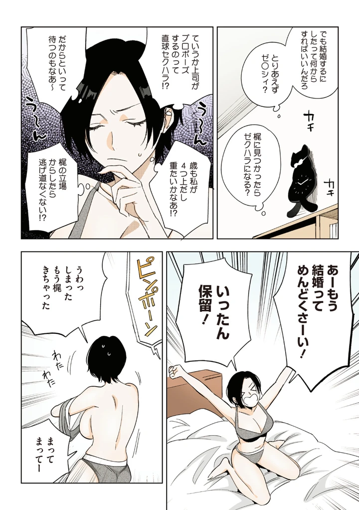 103ページ目