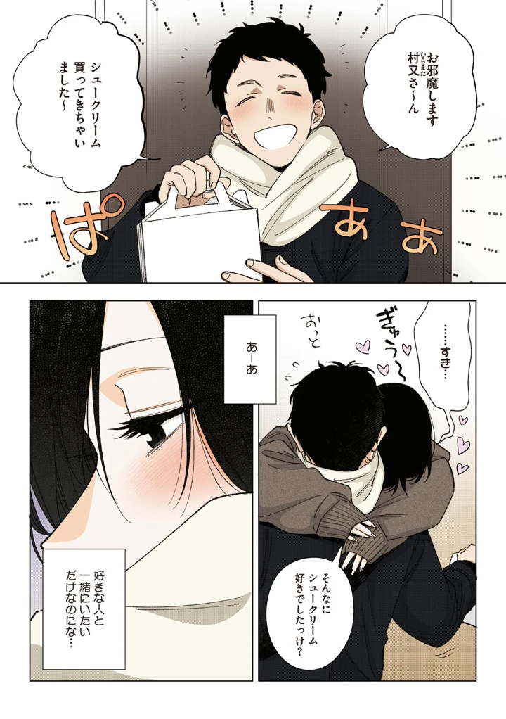 104ページ目