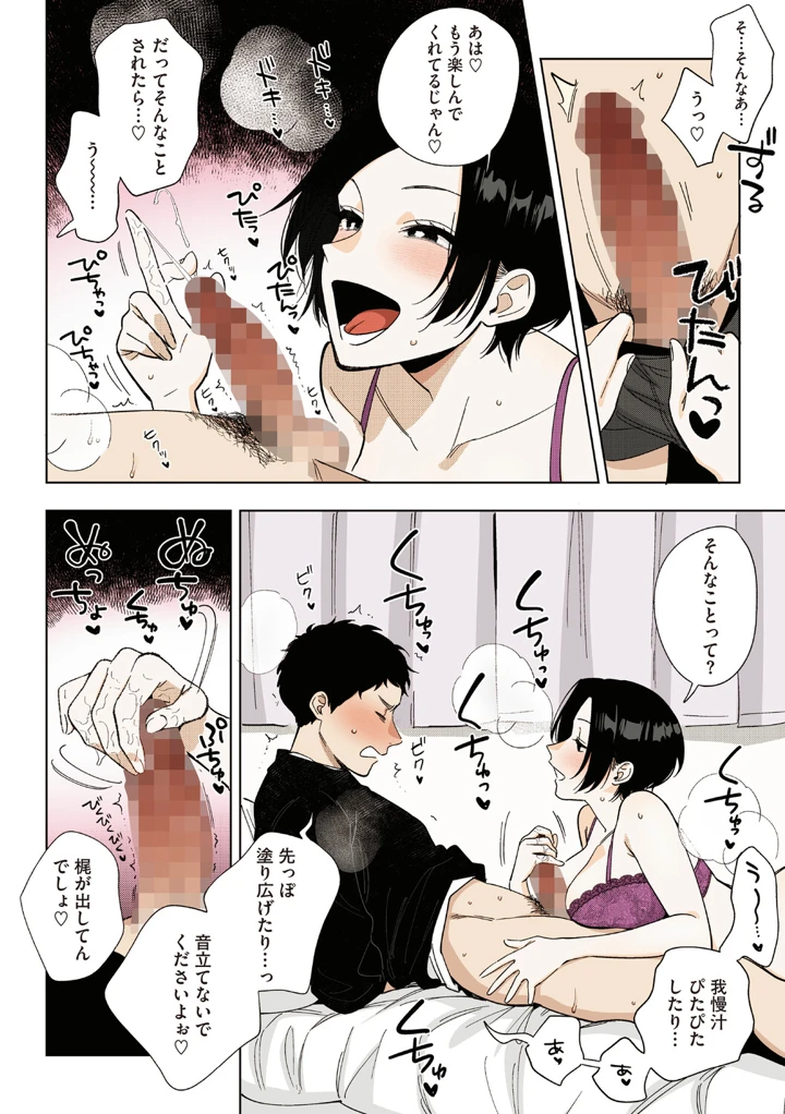 109ページ目
