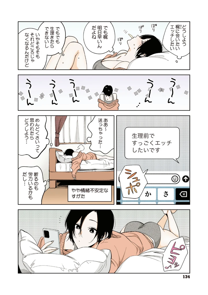 133ページ目