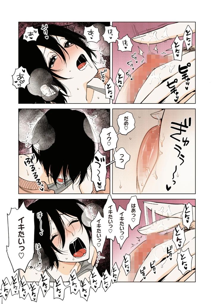 138ページ目