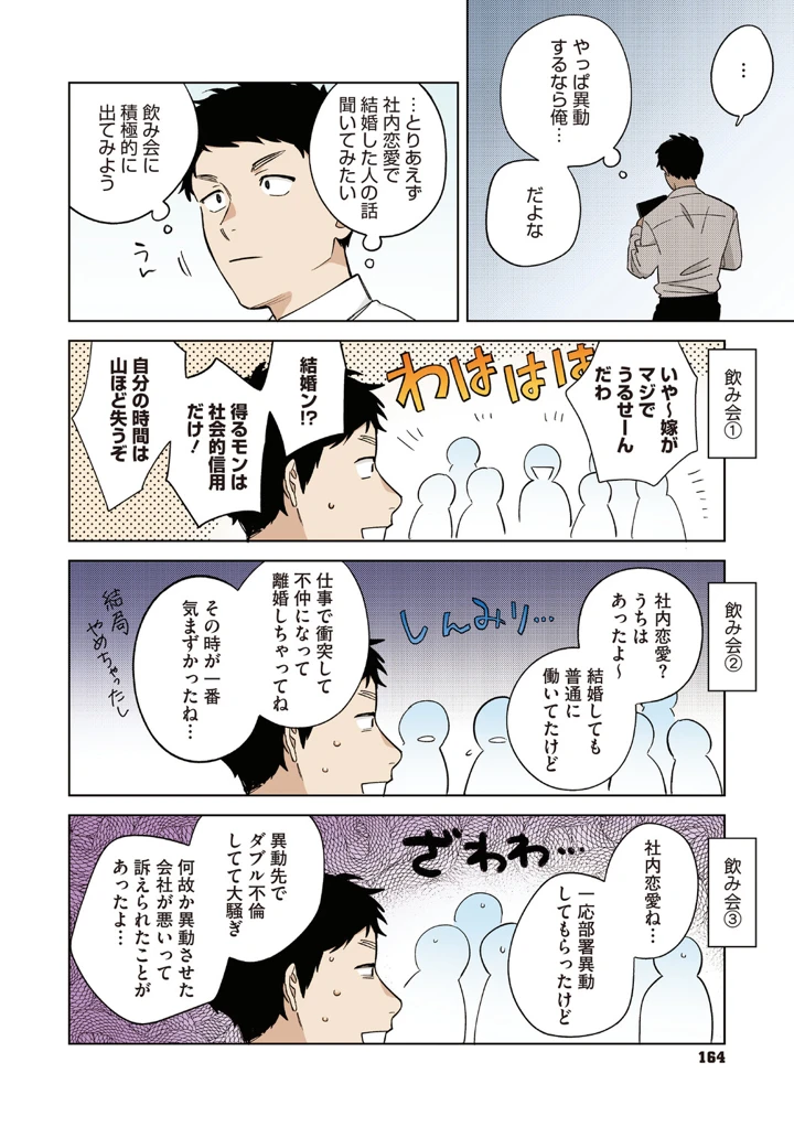 163ページ目