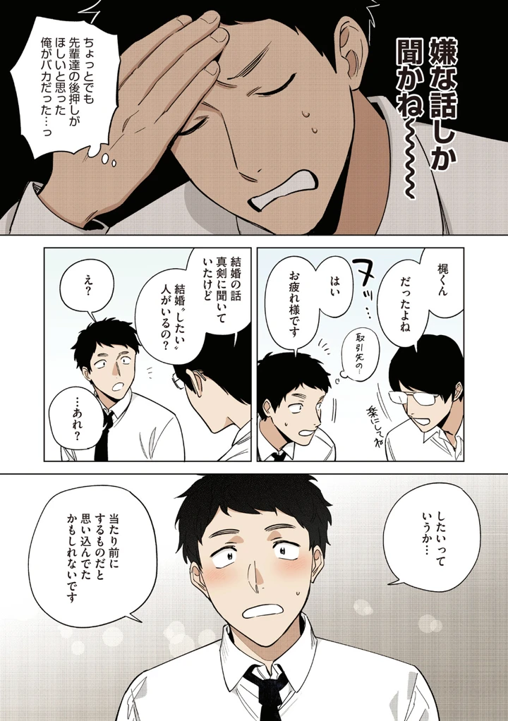 164ページ目