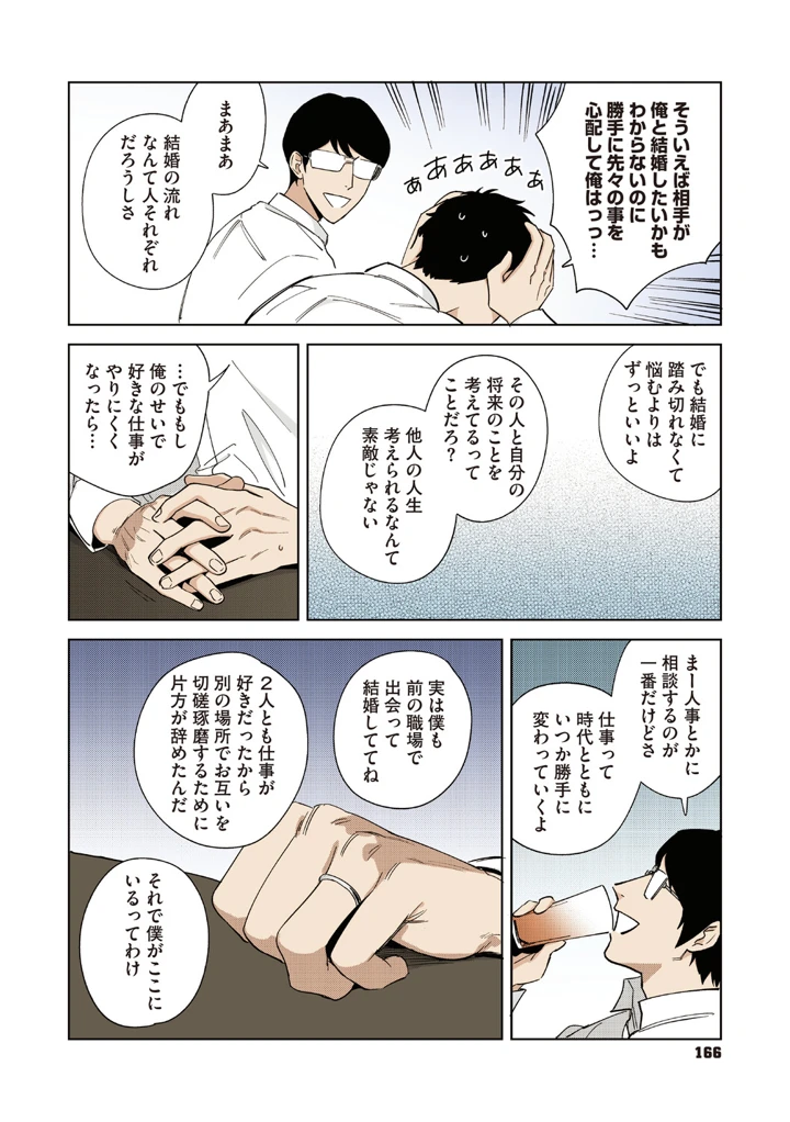 165ページ目