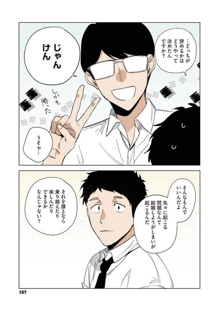 166ページ目