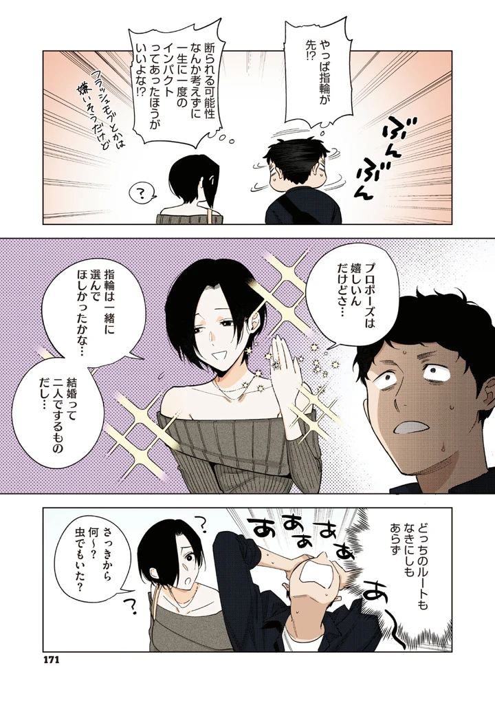 170ページ目