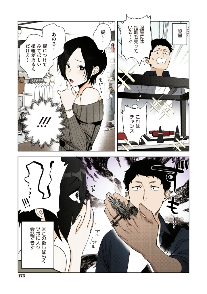 172ページ目