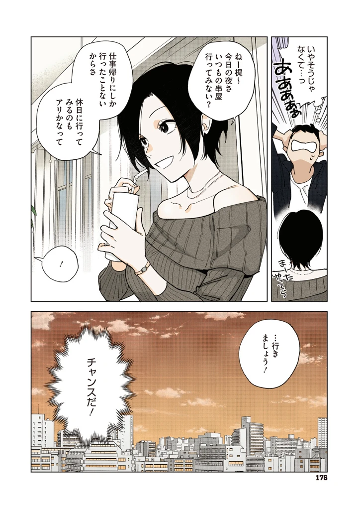 175ページ目