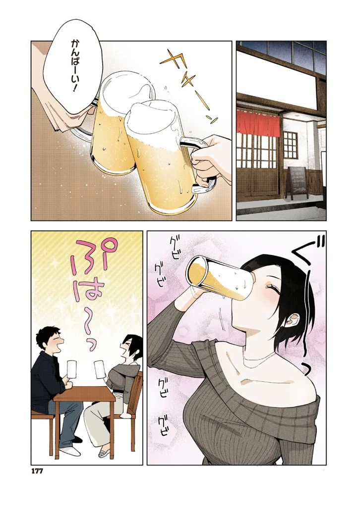 176ページ目