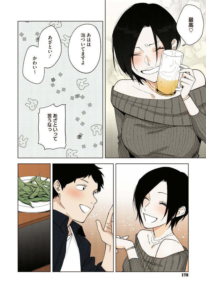 177ページ目