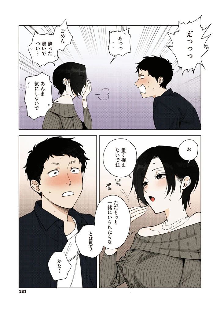 180ページ目