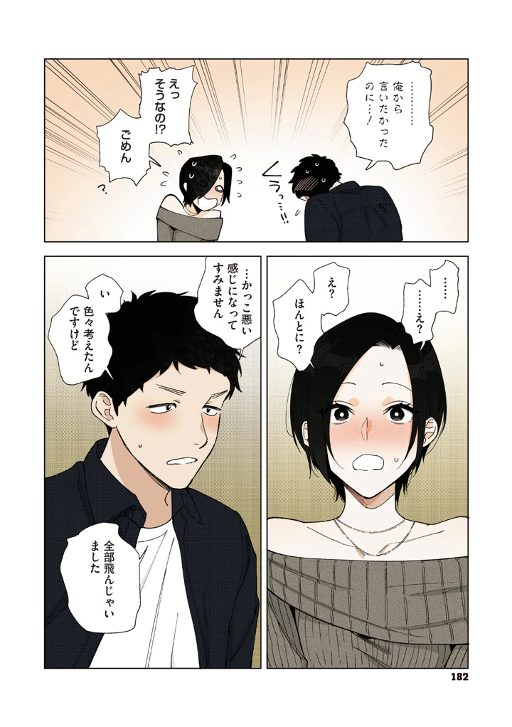 181ページ目