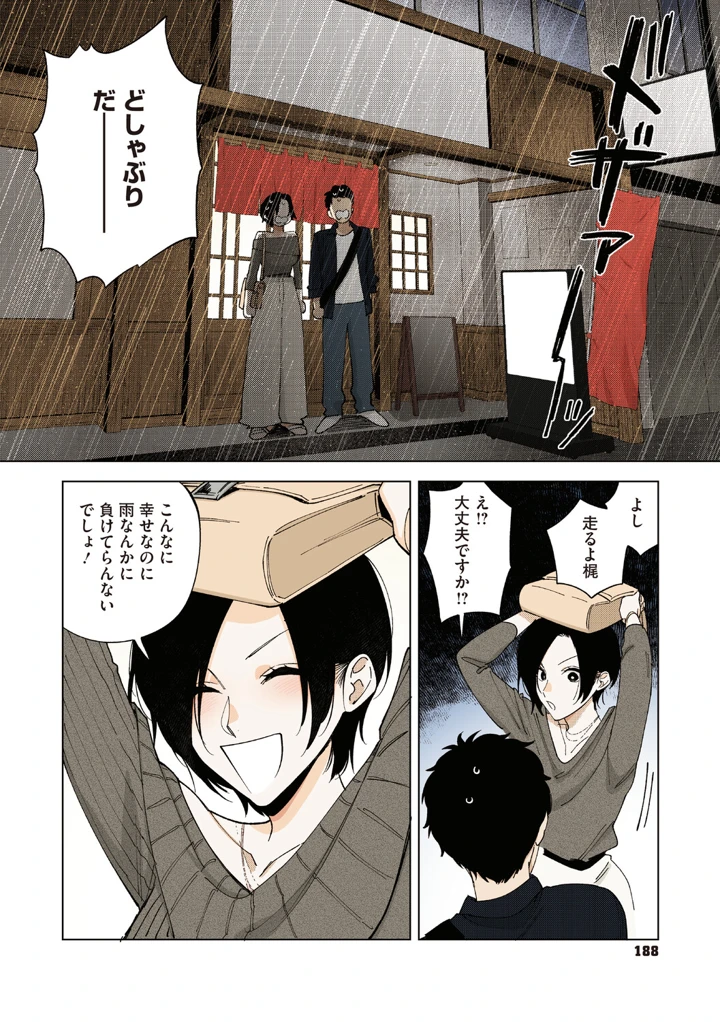 187ページ目