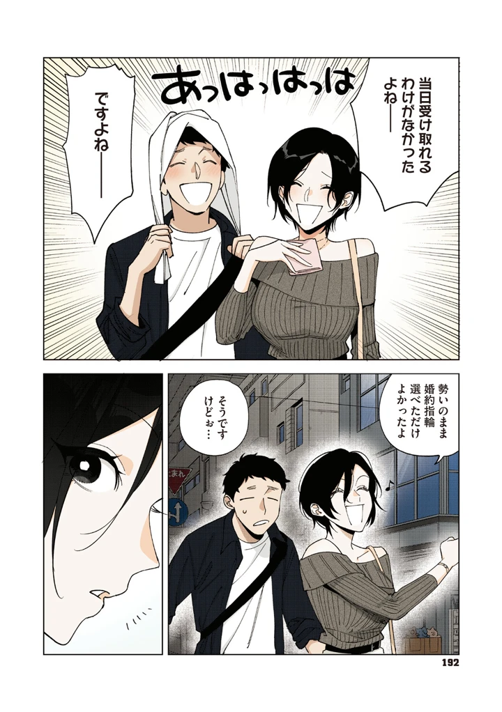 191ページ目