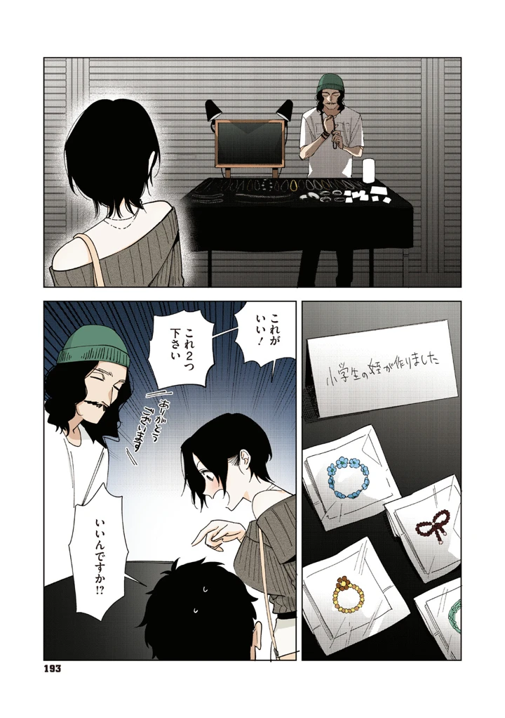 192ページ目